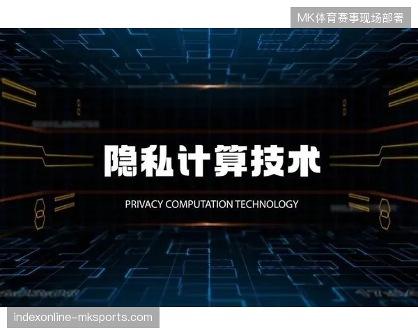 赛事官方App如何通过隐私计算沙盒规避世界杯期间高频数据采集的法律诉讼