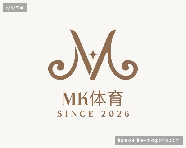 初识MK体育官方入口